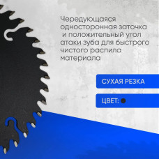 Диск пильный по дереву 125х1,8х22.23 , 40 зуб , 1 шт.